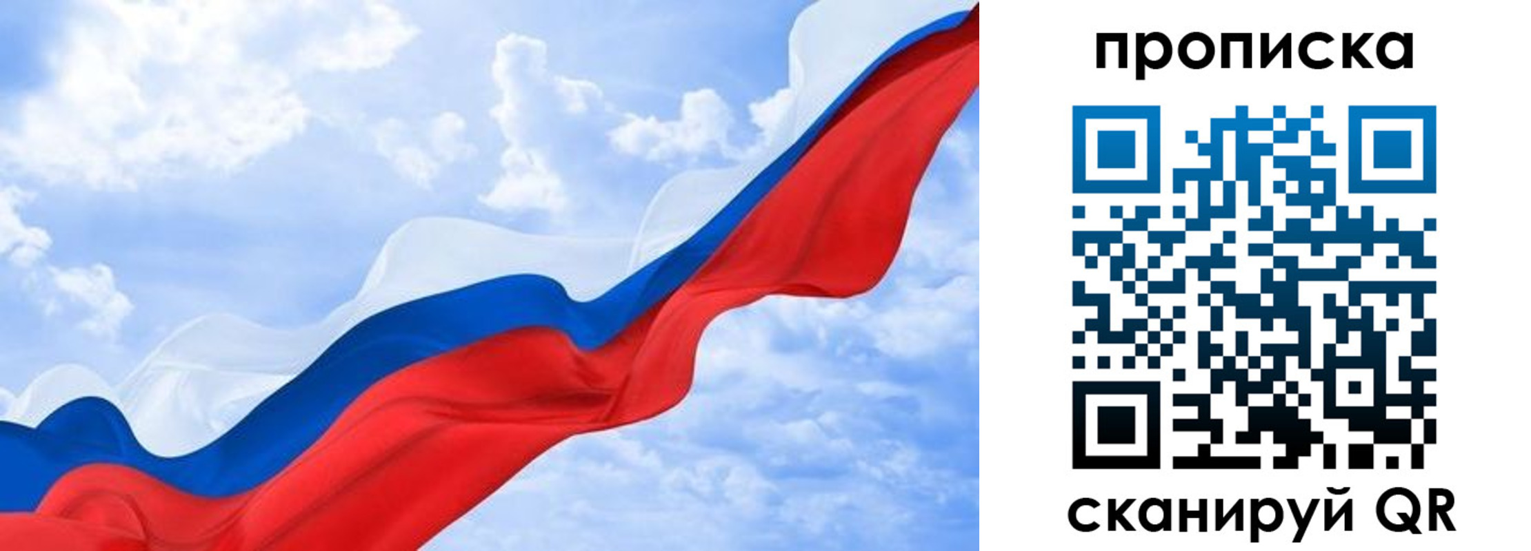 пропишу в квартире в Сураже