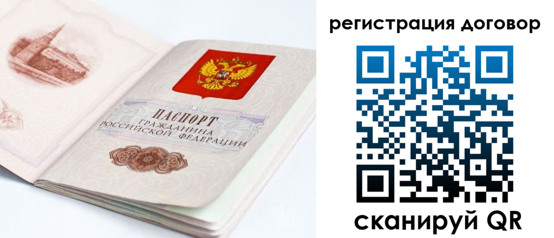 временная регистрация для школы в Сураже
