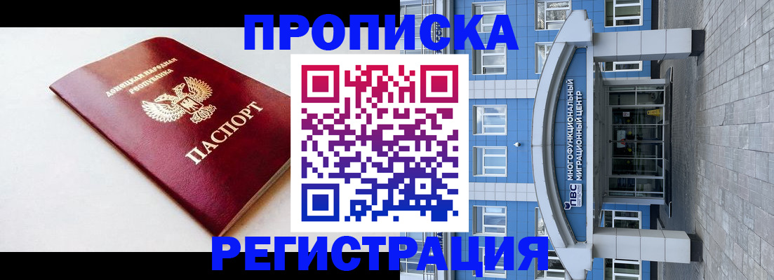 прописка паспорт в Сураже