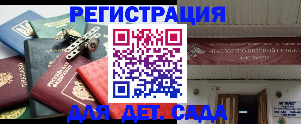 временная регистрация 2025 в Сураже