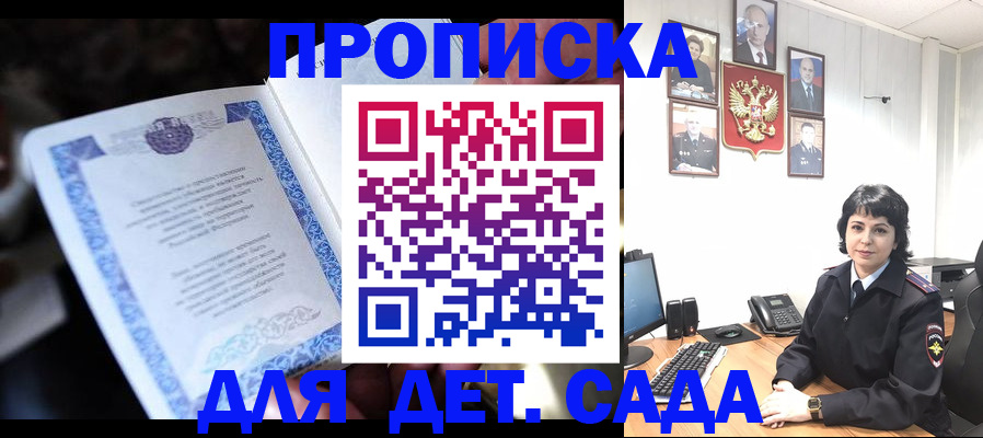 временная регистрация недорого в Сураже